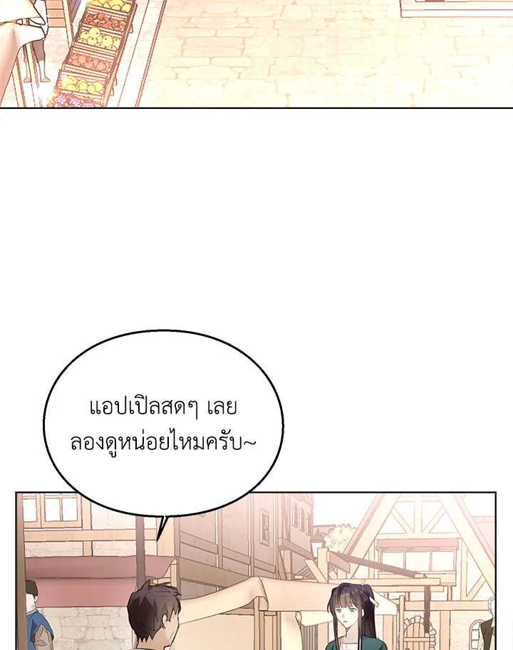 อ่านมังงะ The Bad Ending Of The Otome Game ตอนที่ 5/21.jpg