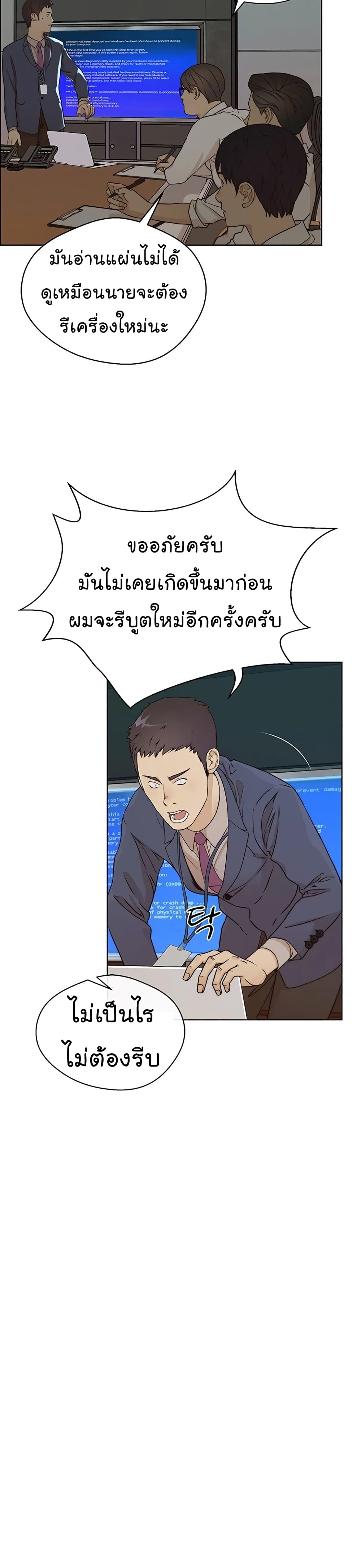 อ่านมังงะ Real Man ตอนที่ 61/2.jpg