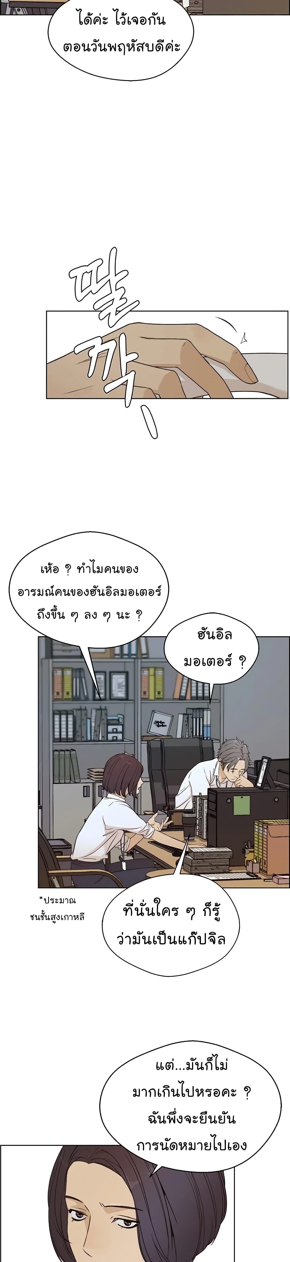 อ่านมังงะ Real Man ตอนที่ 61/22.jpg