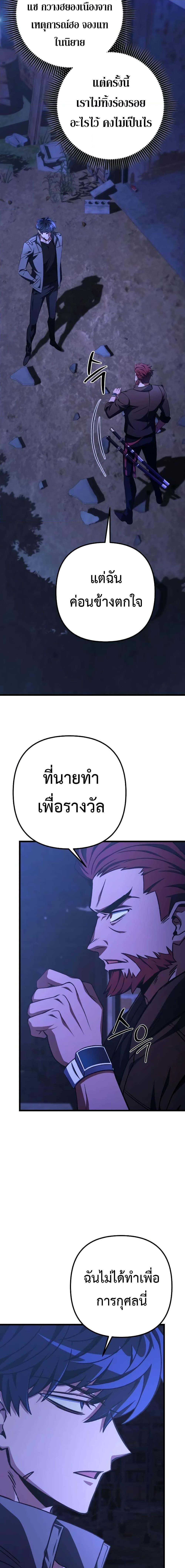 อ่านมังงะ The Genius Assassin Who Takes it All ตอนที่ 19/22.jpg