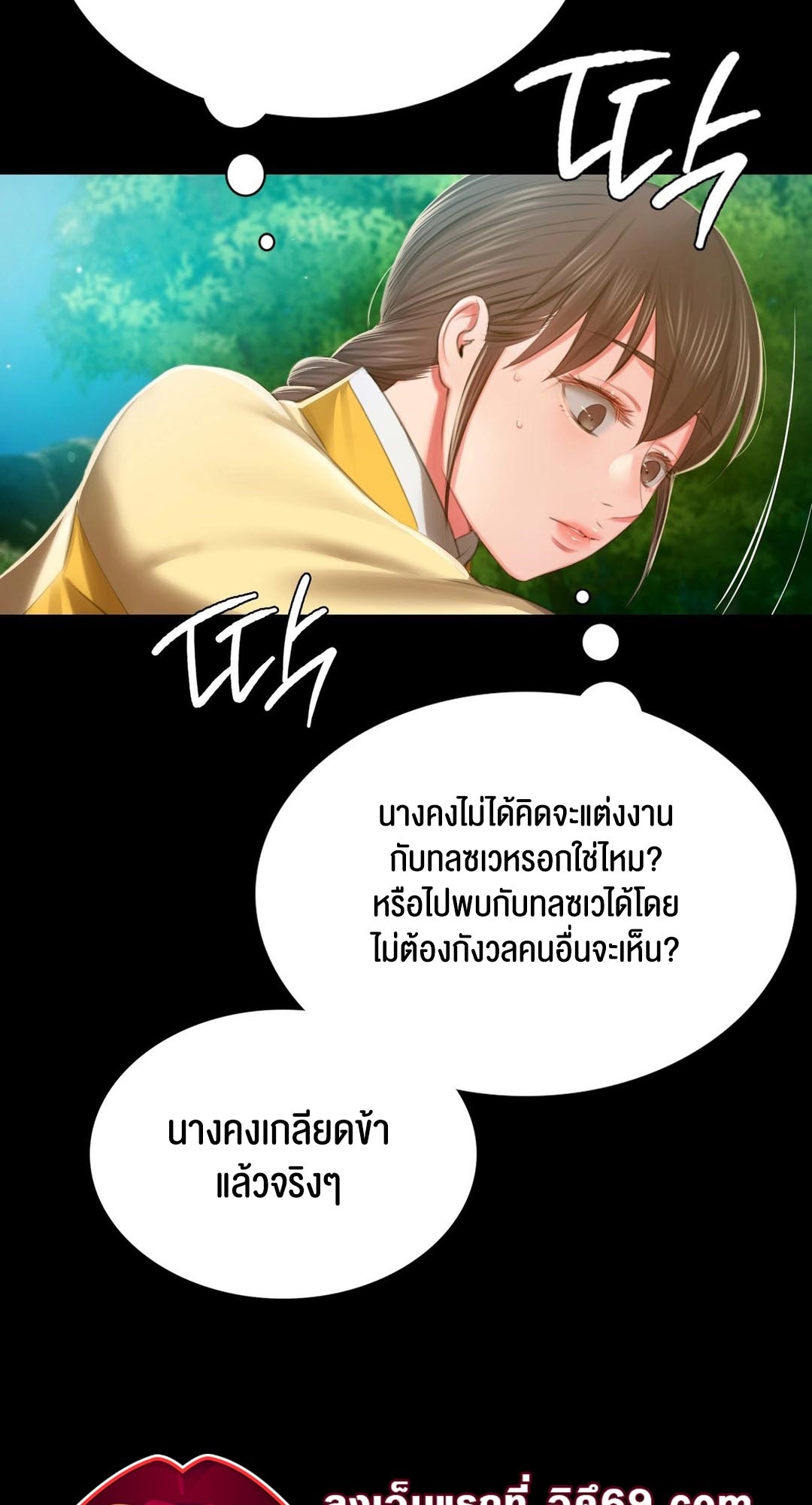 อ่านมังงะ Madam (คุณนาย) ตอนที่ 91/23.jpg