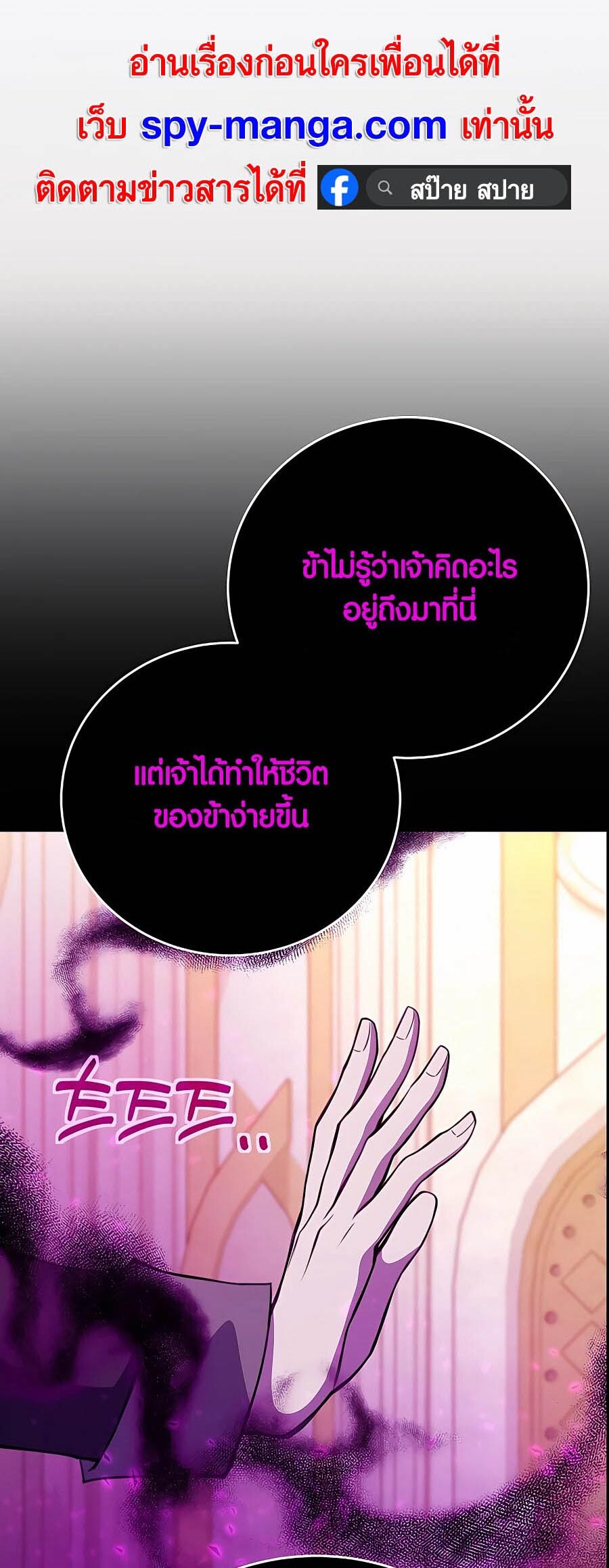 อ่านมังงะ  The Part-Time Land of the Godsตอนที่ 50/23.jpg