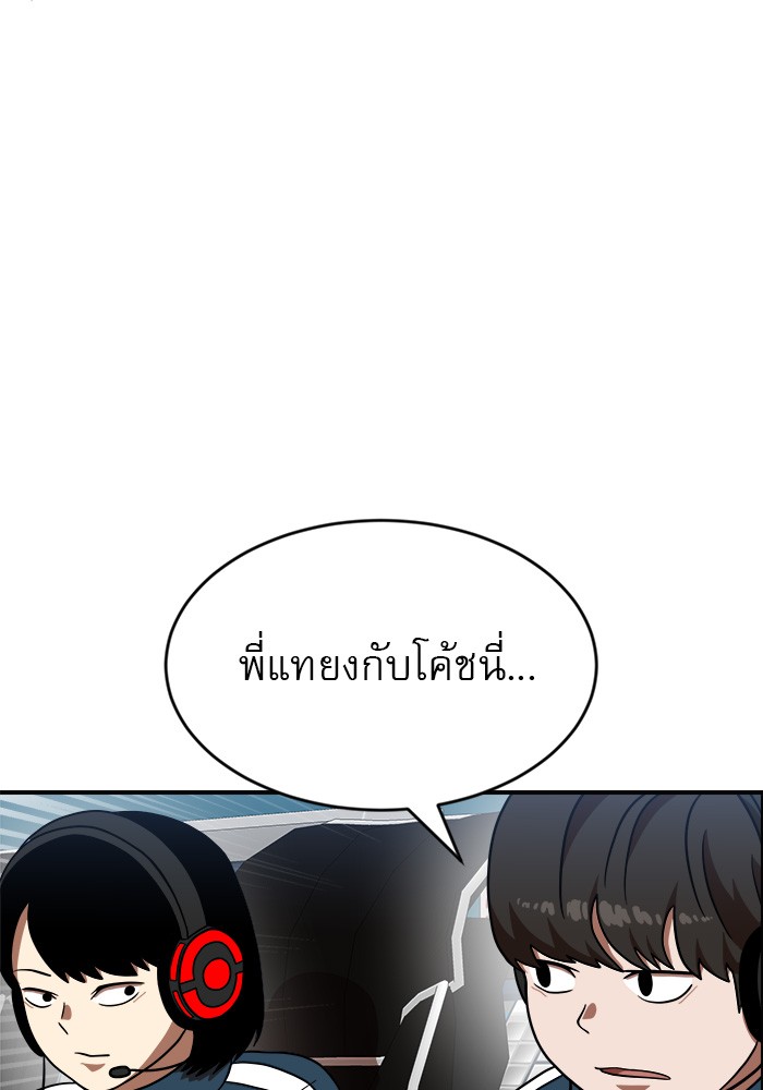 อ่านมังงะ Double Click ตอนที่ 79/24.jpg