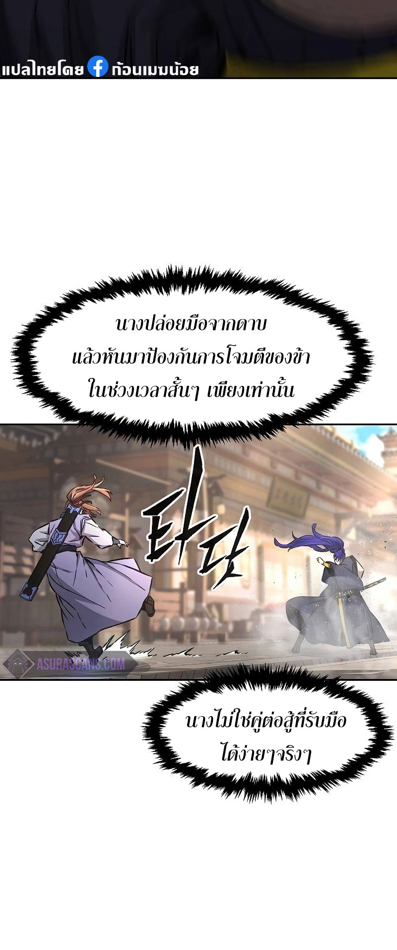 อ่านมังงะ Absolute Sword Sense ตอนที่ 72/24.jpg