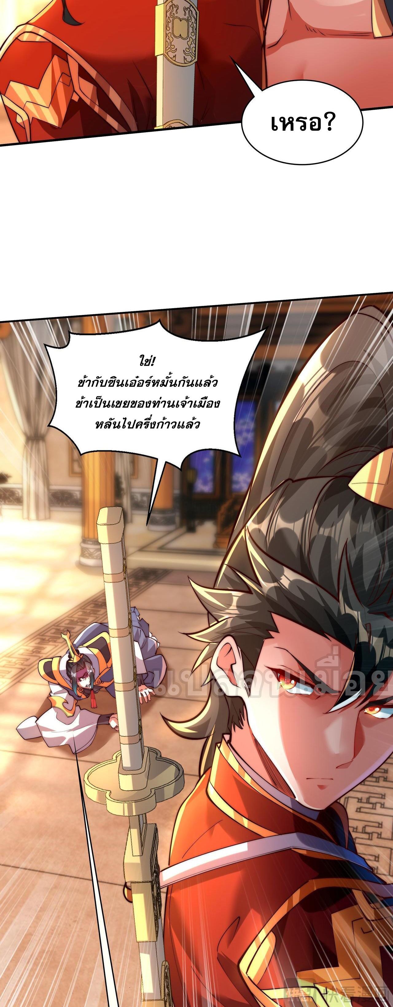 อ่านมังงะ I Scared the Divine Lord as I Handed Over the Ancient Immortal Pill ตอนที่ 16/25.jpg