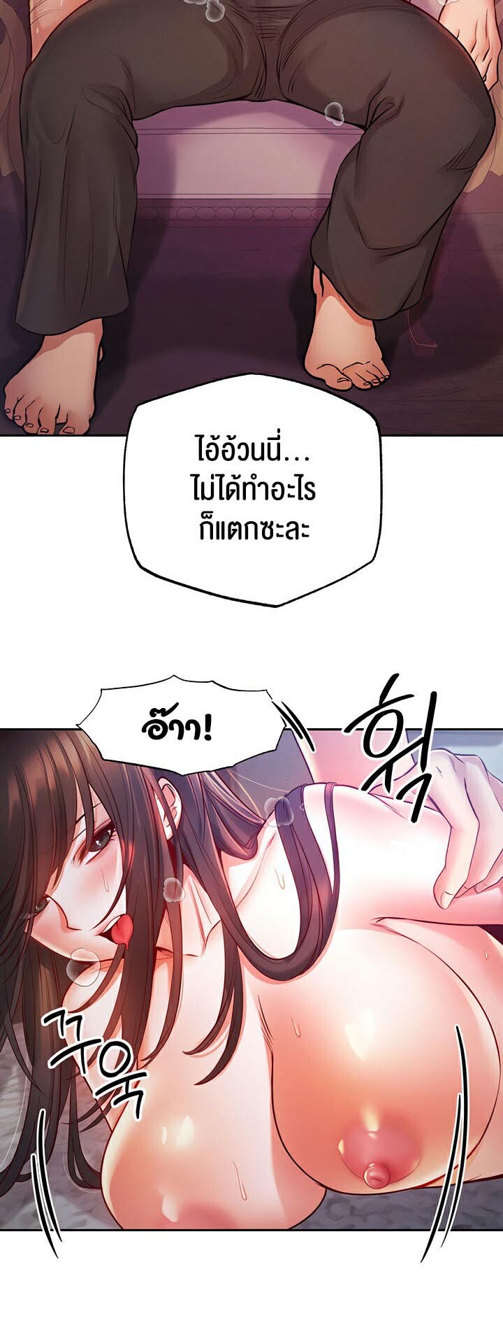 อ่านมังงะ Revenge By Harem ตอนที่ 11/25.jpg