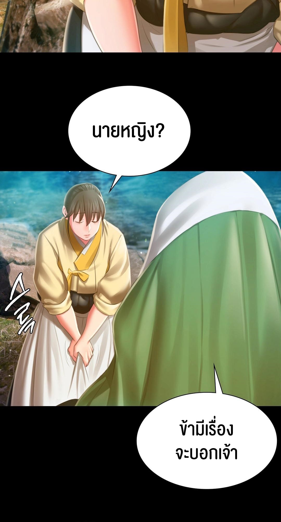 อ่านมังงะ Madam (คุณนาย) ตอนที่ 91/25.jpg