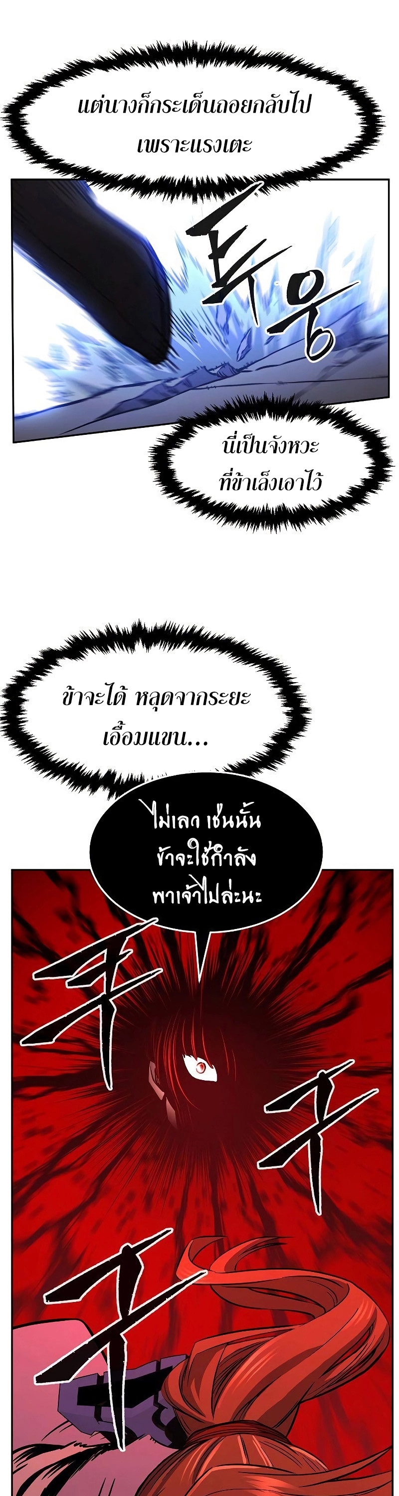 อ่านมังงะ Absolute Sword Sense ตอนที่ 72/25.jpg