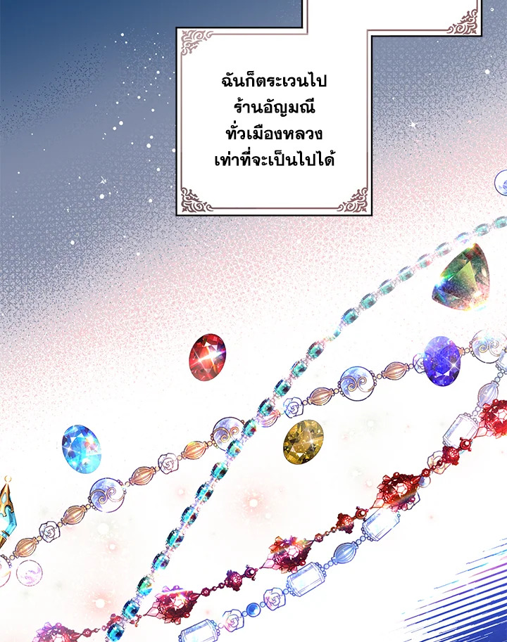 อ่านมังงะ The Bad Ending Of The Otome Game ตอนที่ 5/25.jpg