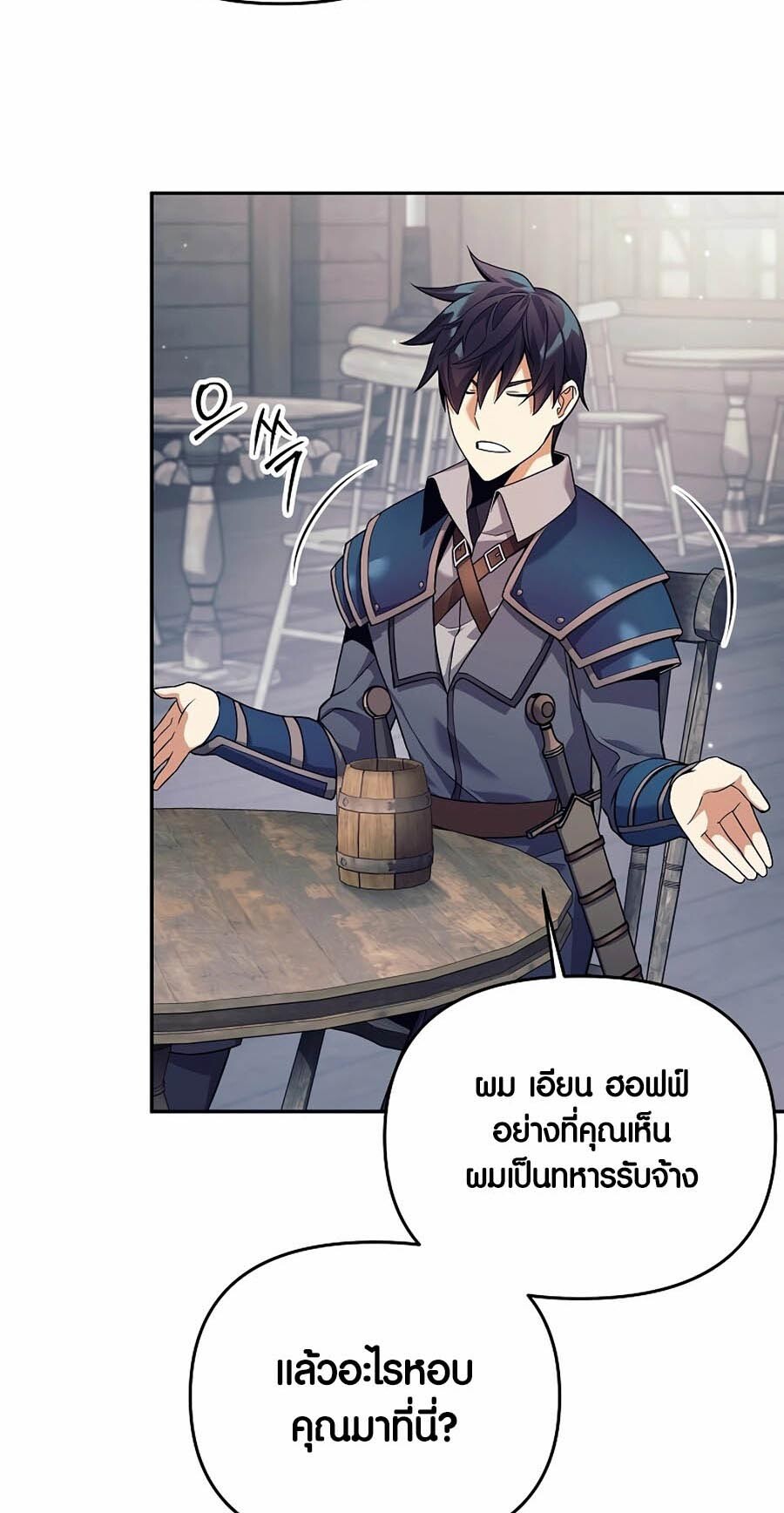 อ่านมังงะ Doomed Character of a Dark Fantasy World ตอนที่ 3/25.jpg