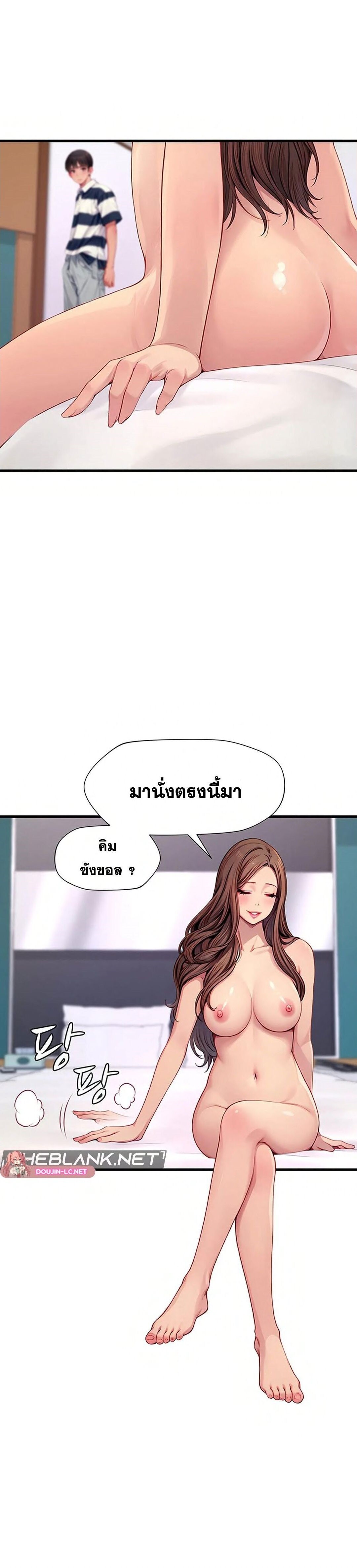 อ่านมังงะ S Class ตอนที่ 4/25.jpg