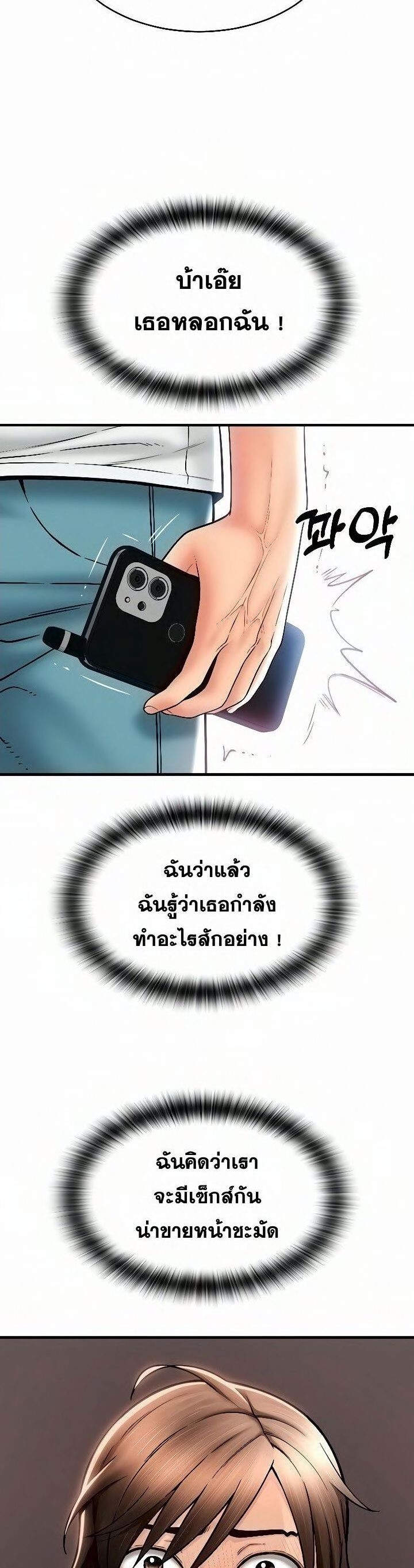 อ่านมังงะ Pay with Sperm Pay ตอนที่ 35/26.jpg