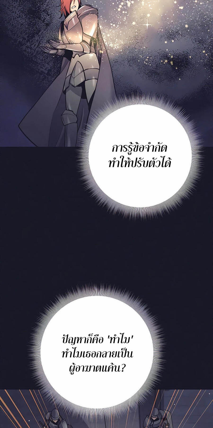 อ่านมังงะ Doomed Character of a Dark Fantasy World ตอนที่ 7/26.jpg