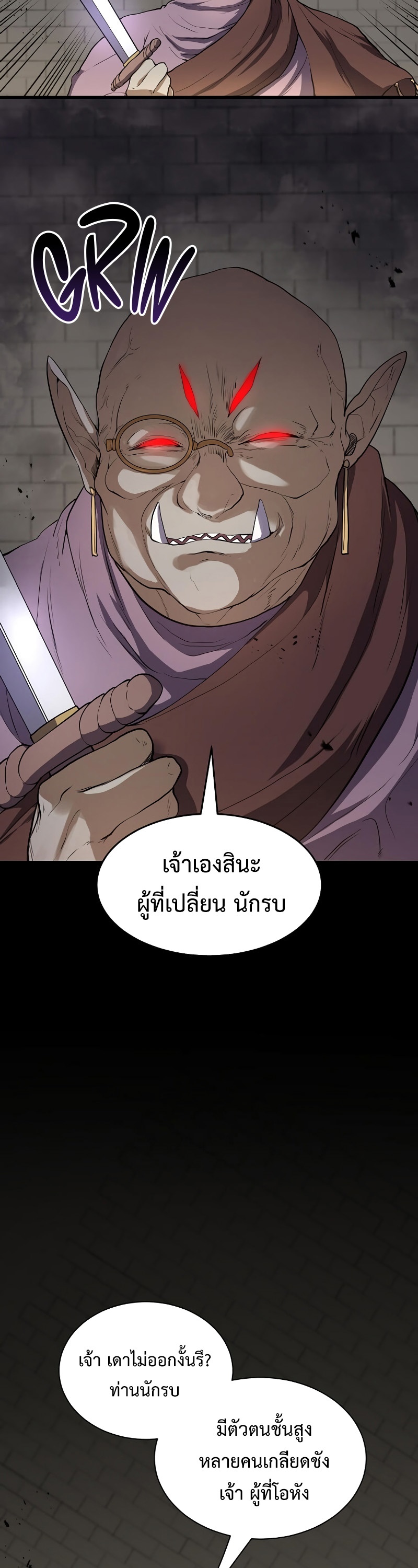 อ่านมังงะ Level Up with Skills ตอนที่ 47/26.jpg