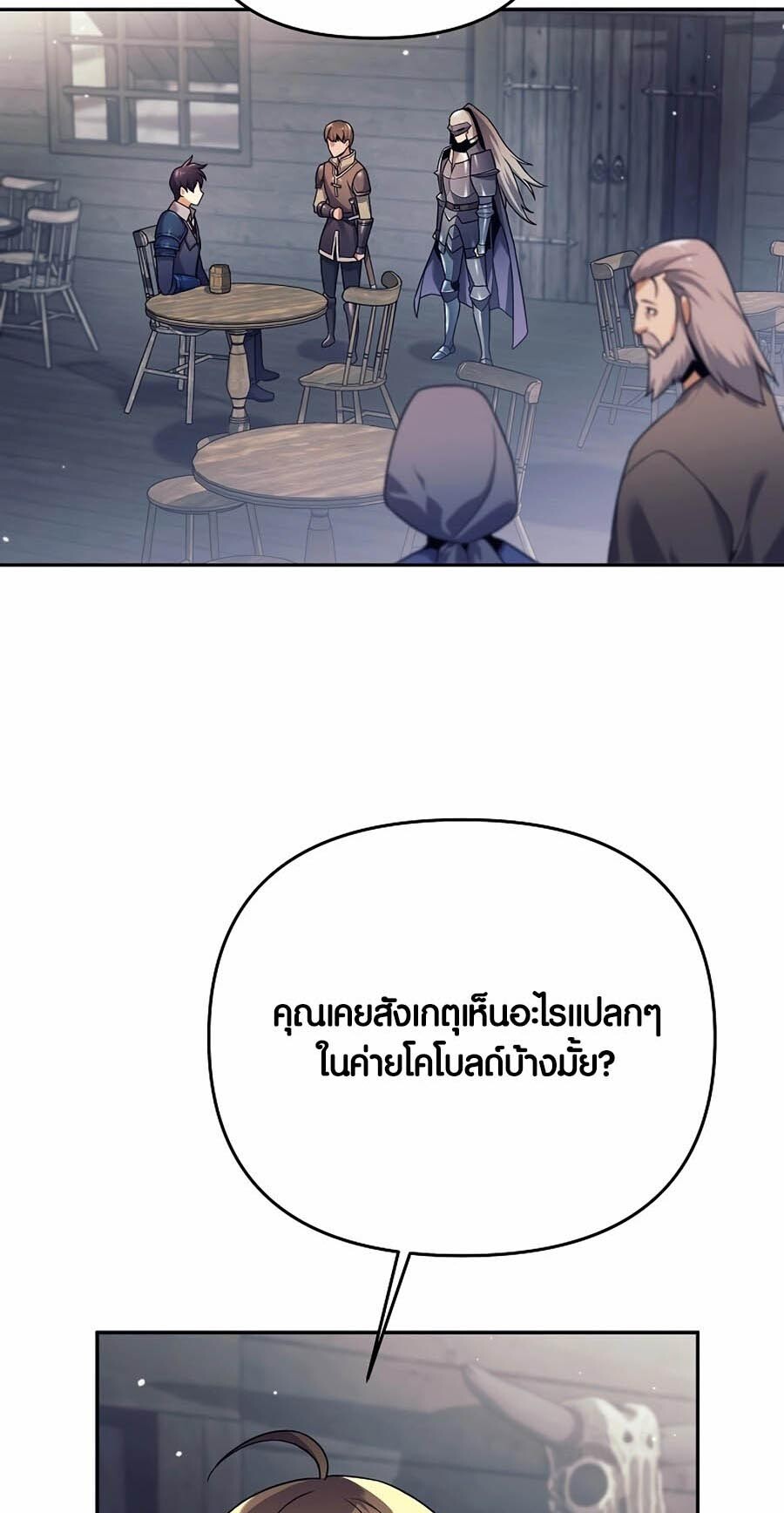 อ่านมังงะ Doomed Character of a Dark Fantasy World ตอนที่ 3/26.jpg