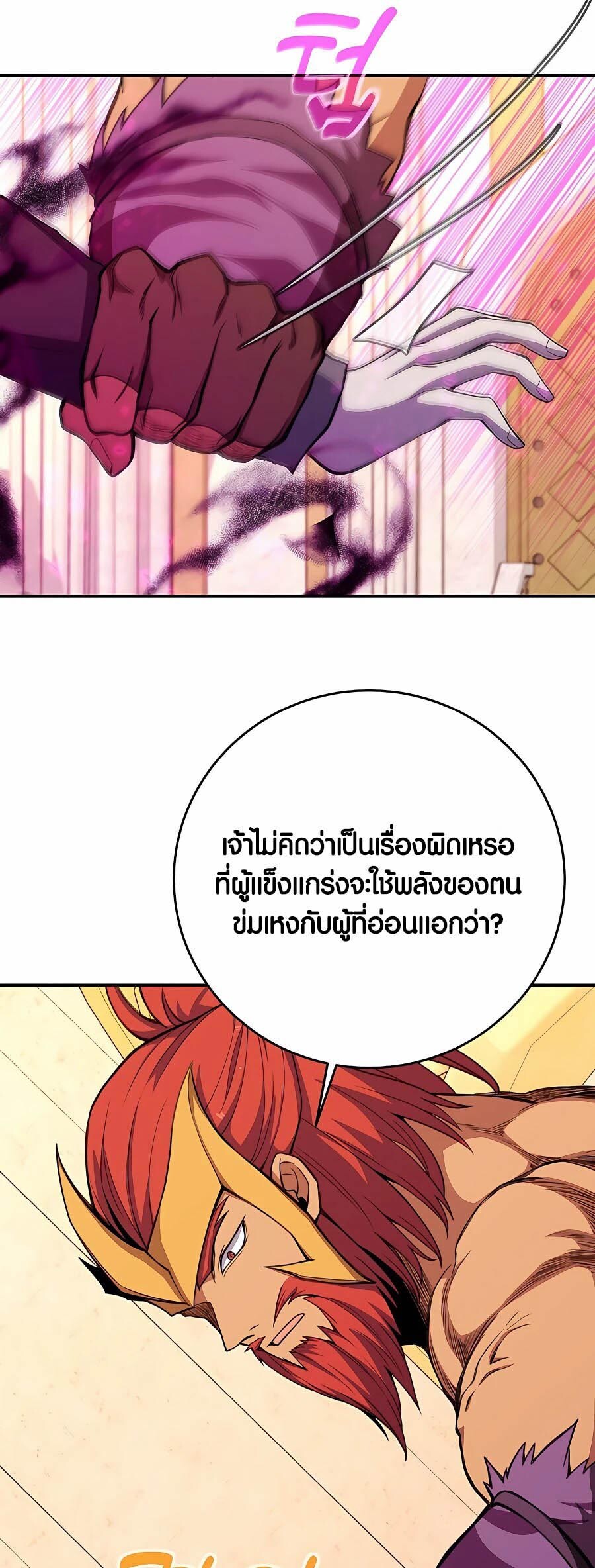 อ่านมังงะ  The Part-Time Land of the Godsตอนที่ 50/26.jpg