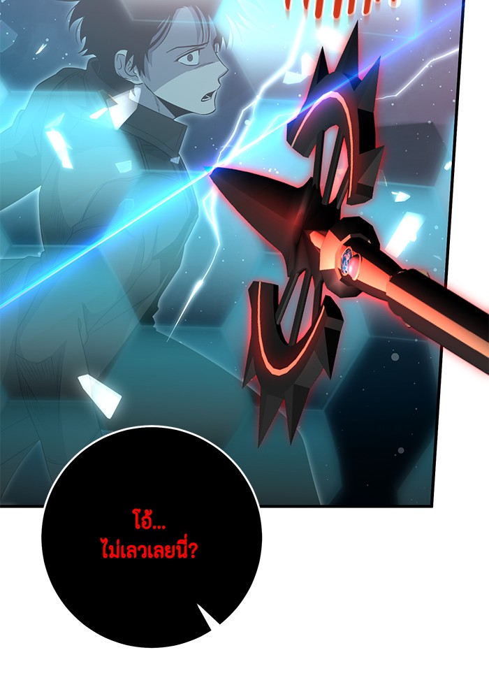 อ่านมังงะ 990k Ex-Life Hunter ตอนที่ 107/27.jpg