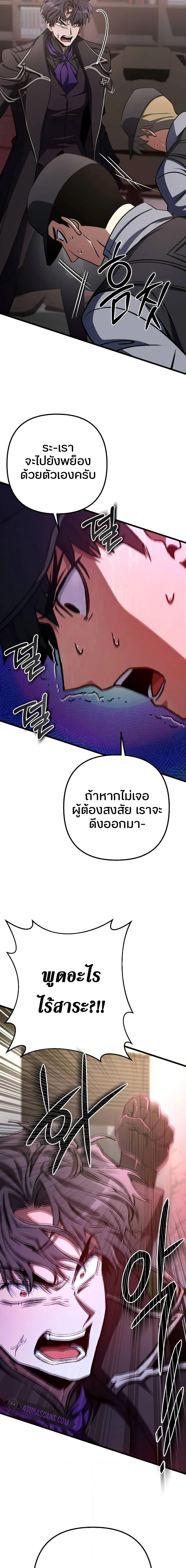 อ่านมังงะ The Genius Assassin Who Takes it All ตอนที่ 19/27.jpg