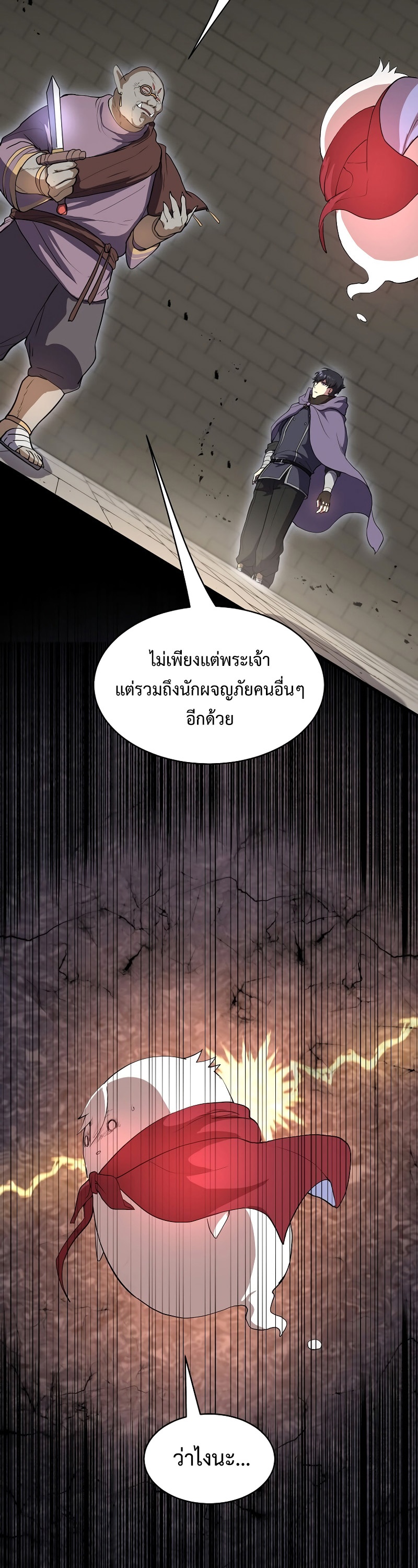 อ่านมังงะ Level Up with Skills ตอนที่ 47/27.jpg