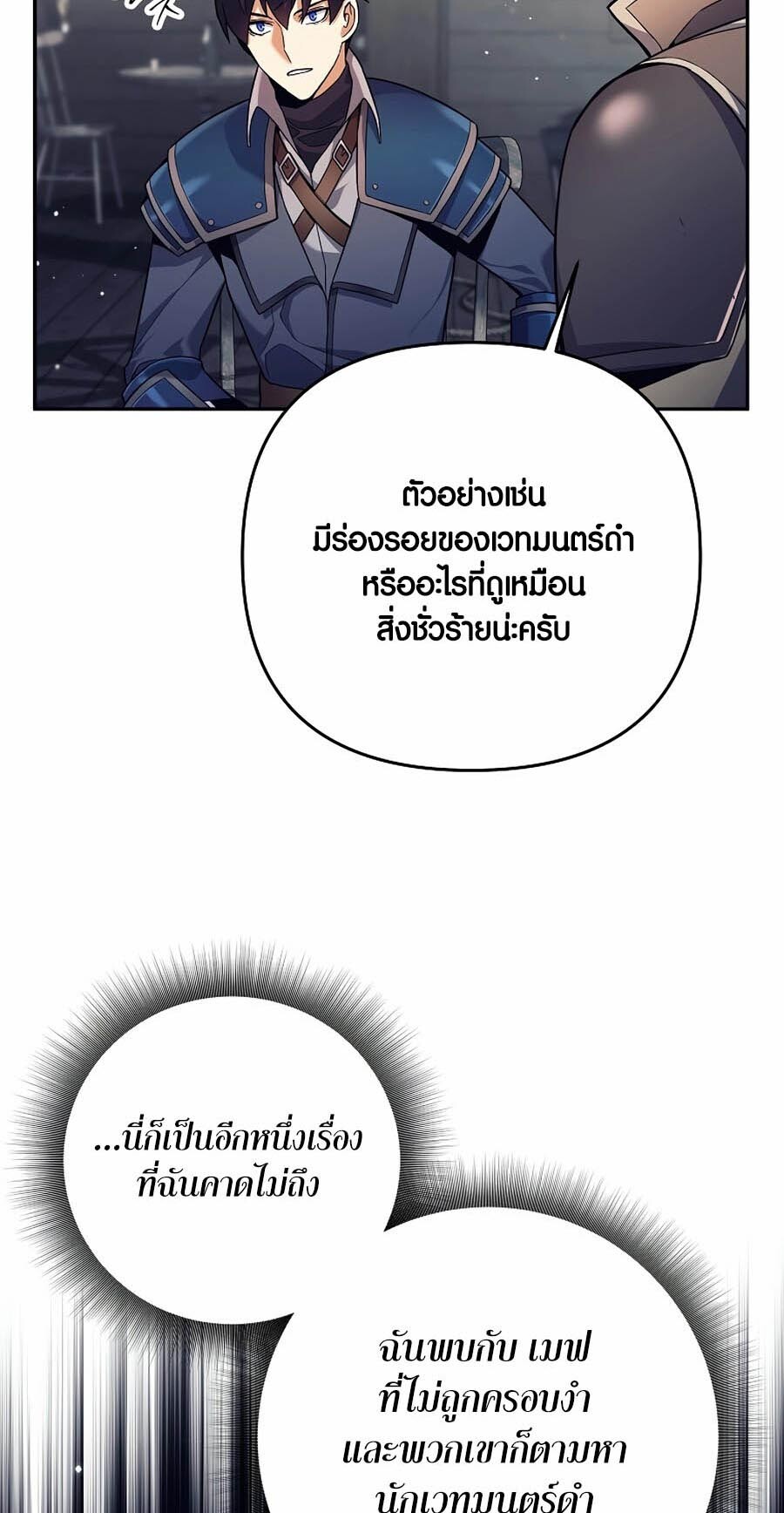 อ่านมังงะ Doomed Character of a Dark Fantasy World ตอนที่ 3/28.jpg