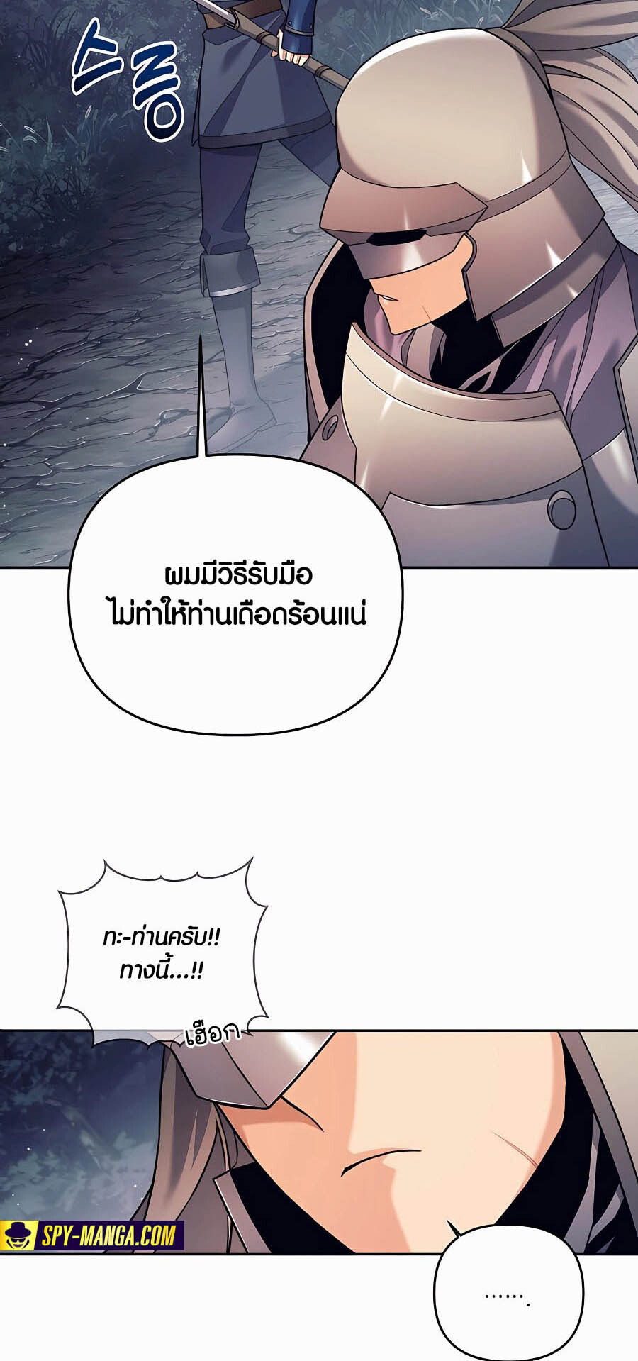 อ่านมังงะ Doomed Character of a Dark Fantasy World ตอนที่ 4/28.jpg