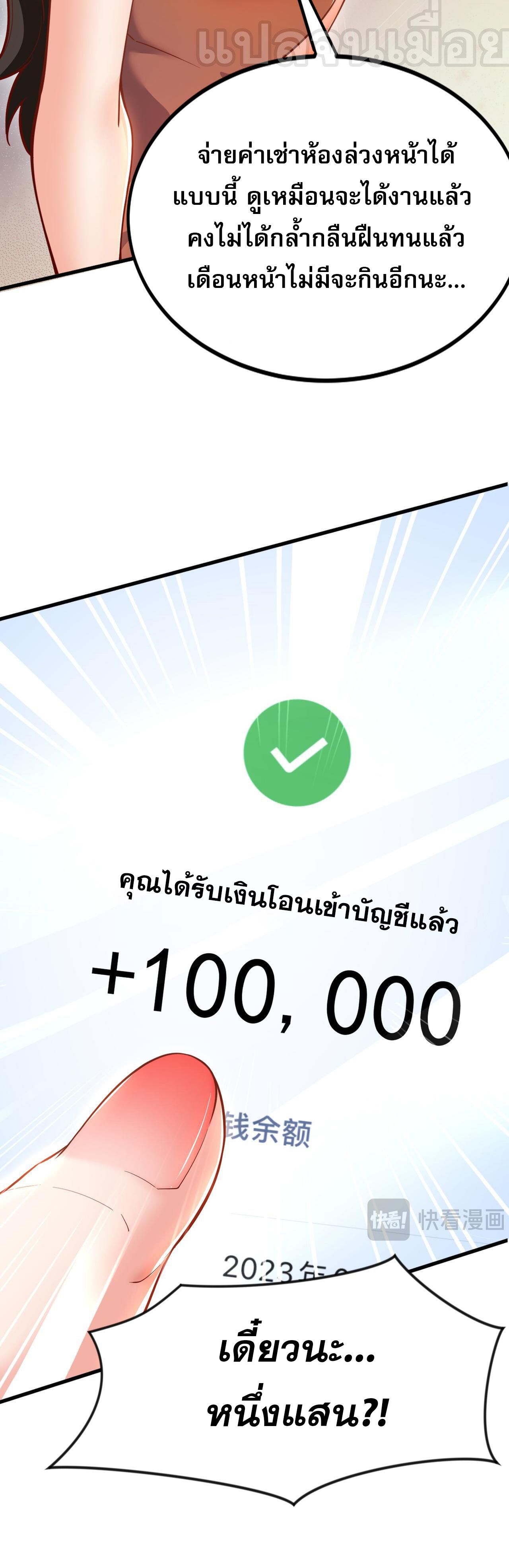 อ่านมังงะ I Scared the Divine Lord as I Handed Over the Ancient Immortal Pill ตอนที่ 14/28.jpg