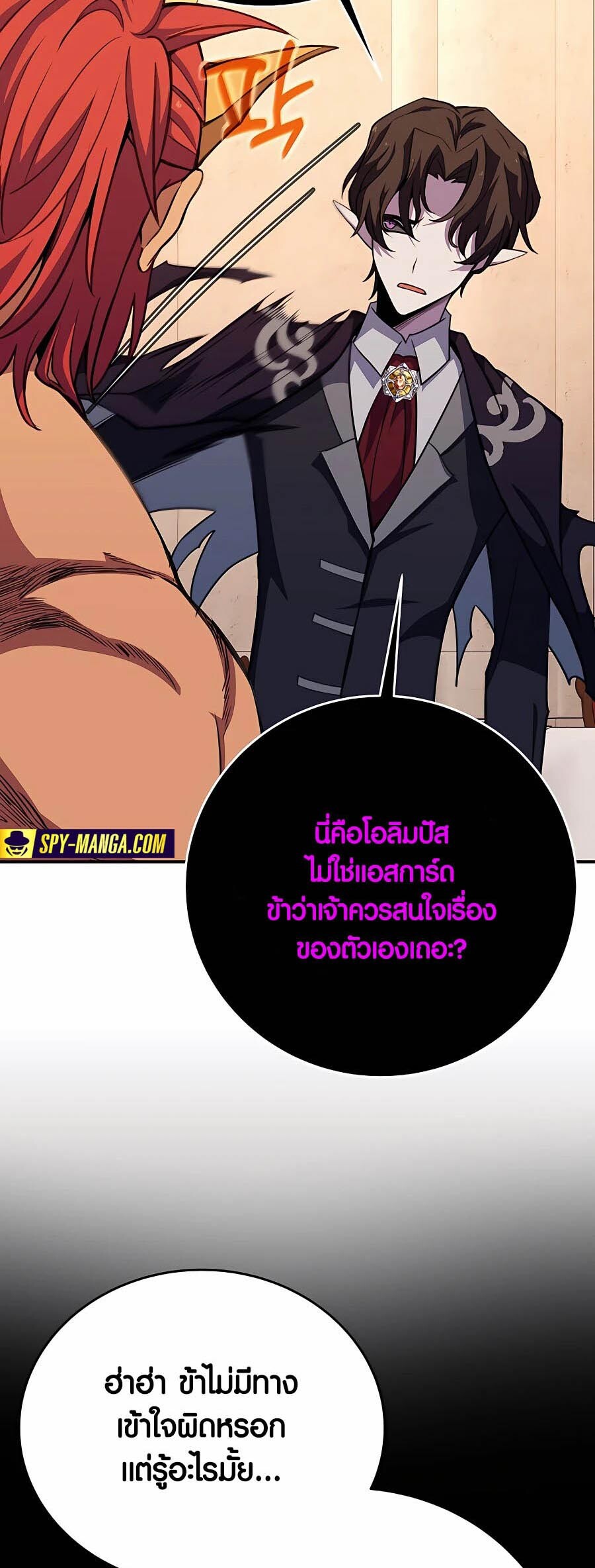 อ่านมังงะ  The Part-Time Land of the Godsตอนที่ 50/28.jpg