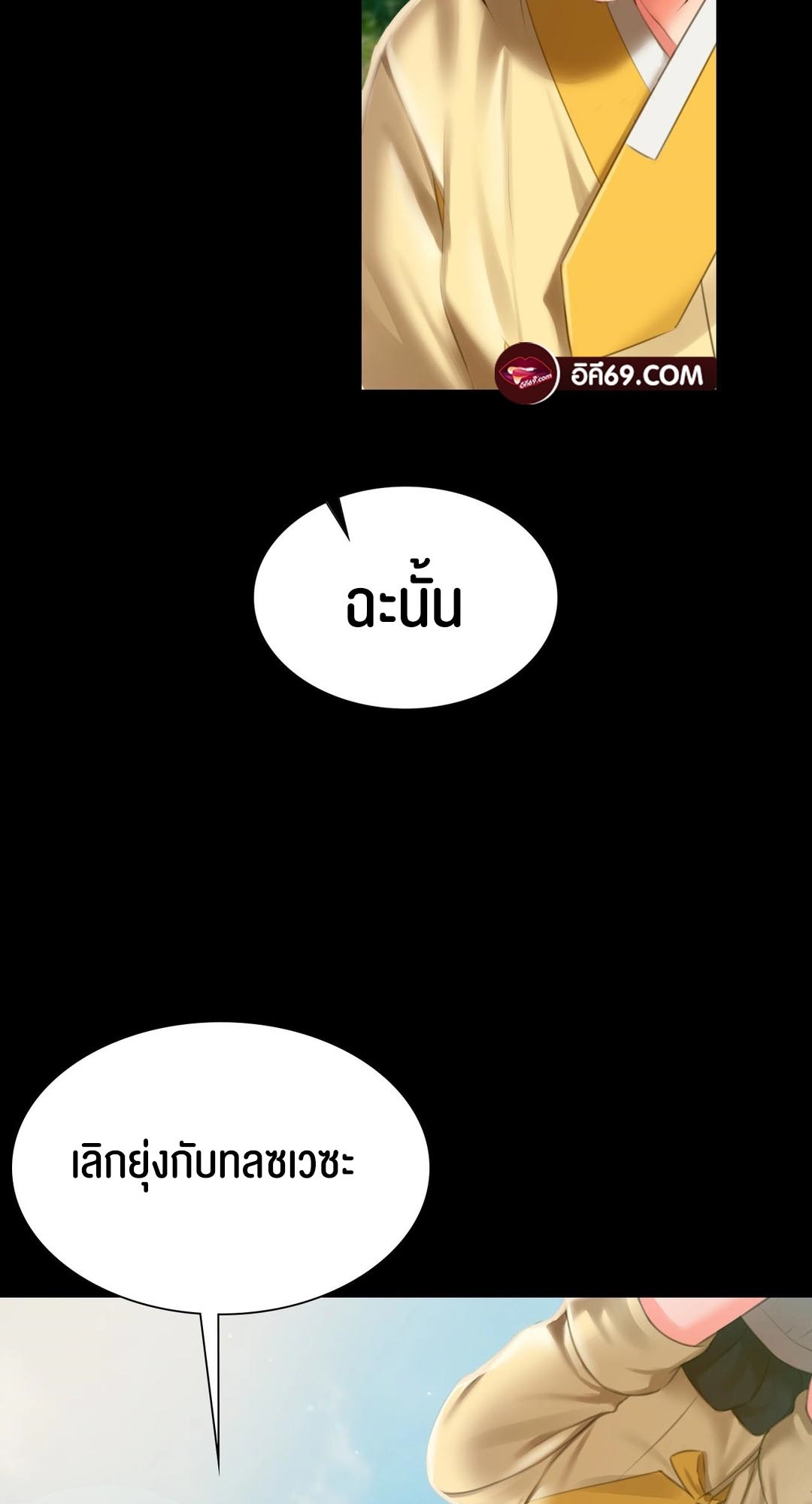 อ่านมังงะ Madam (คุณนาย) ตอนที่ 91/28.jpg