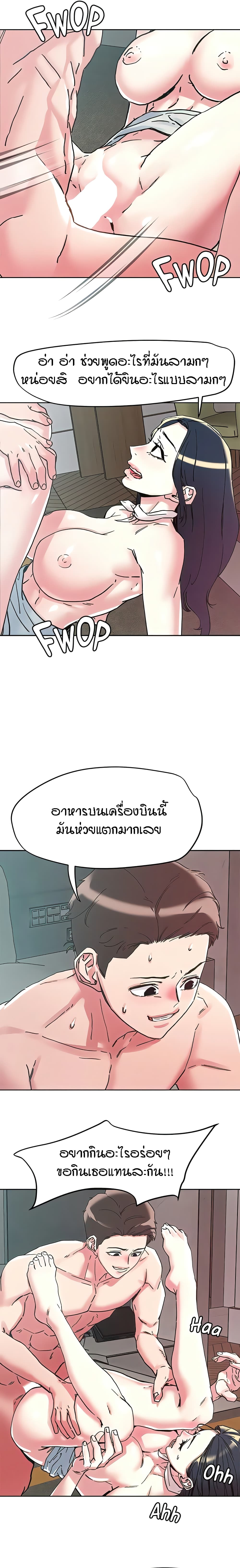 อ่านมังงะ King of the Night ตอนที่ 98/2.jpg