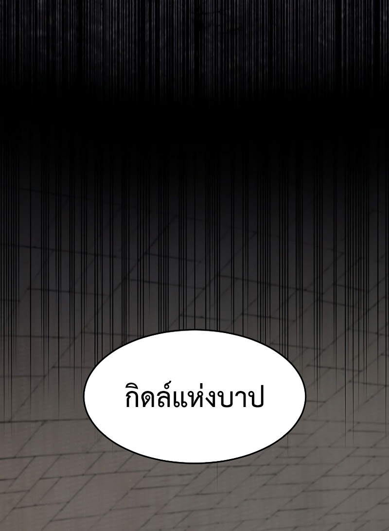 อ่านมังงะ Level Up with Skills ตอนที่ 47/28.jpg