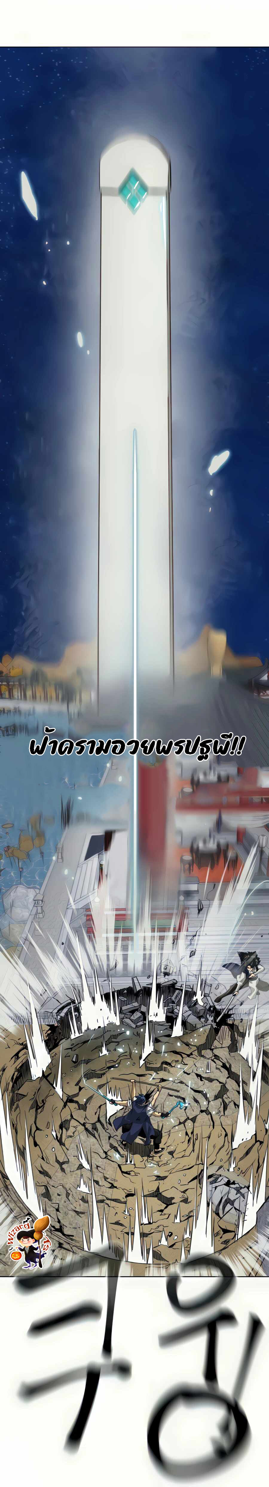 อ่านมังงะ Infinite Level Up In Murim ตอนที่ 113/29.jpg