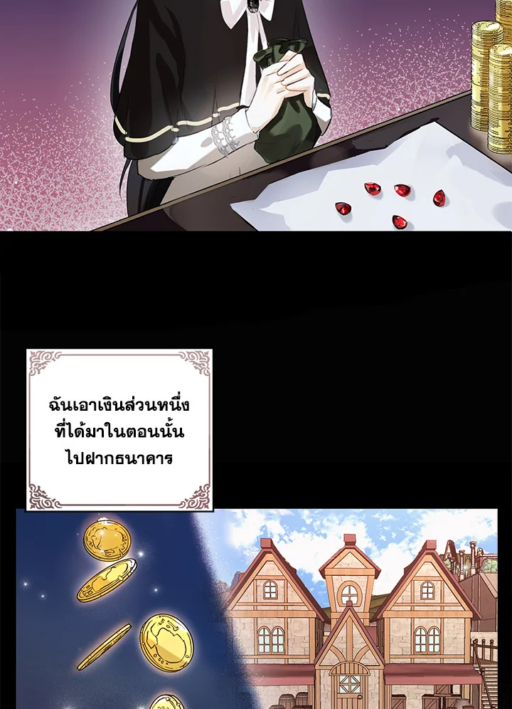 อ่านมังงะ The Bad Ending Of The Otome Game ตอนที่ 5/29.jpg