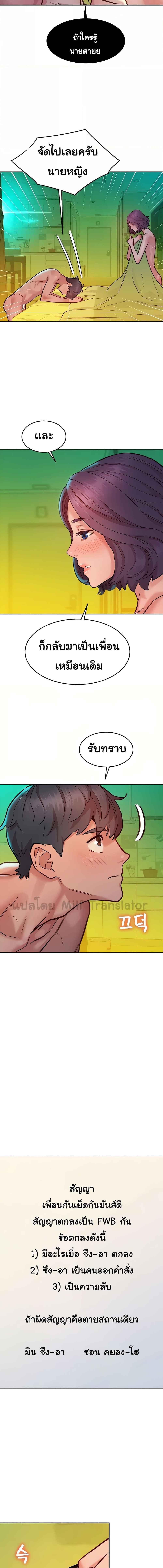 อ่านมังงะ Let’s Hang Out from Today ตอนที่ 65/2_0.jpg