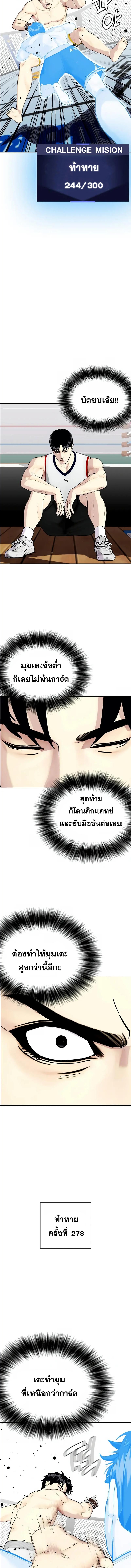 อ่านมังงะ Bullying Is Too Good At Martial ตอนที่ 43/2_0.jpg