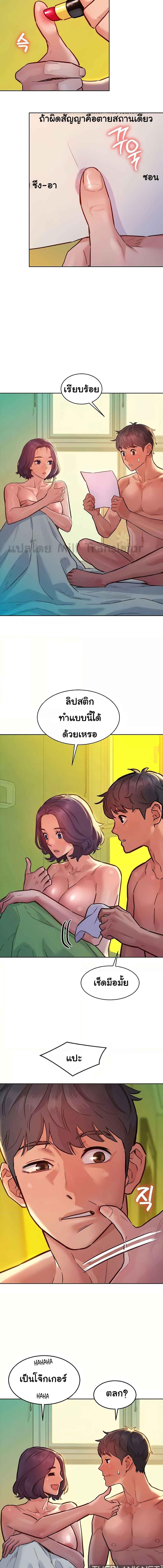 อ่านมังงะ Let’s Hang Out from Today ตอนที่ 65/2_1.jpg