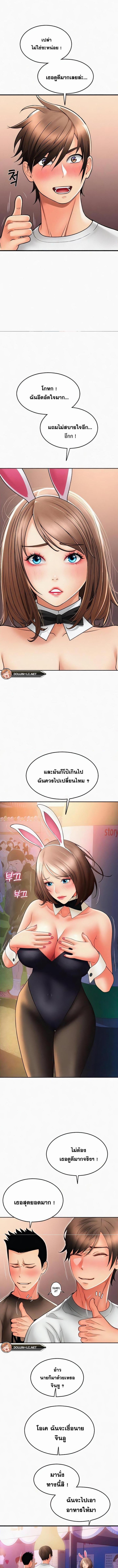 อ่านมังงะ Pay with Sperm Pay ตอนที่ 36/2_1.jpg