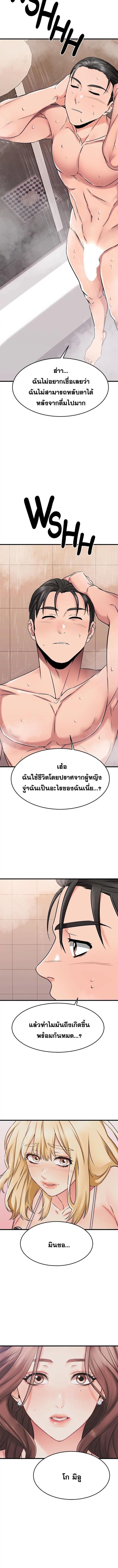 อ่านมังงะ My Female Friend Who Crossed The Line ตอนที่ 46/2_1.jpg