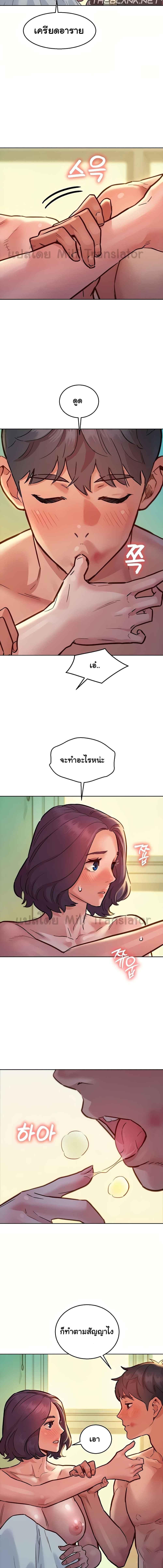 อ่านมังงะ Let’s Hang Out from Today ตอนที่ 65/2_2.jpg