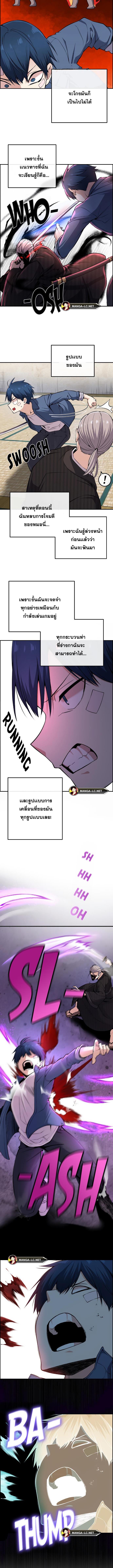 อ่านมังงะ Webtoon Character Na Kang Lim ตอนที่ 94/2_2.jpg