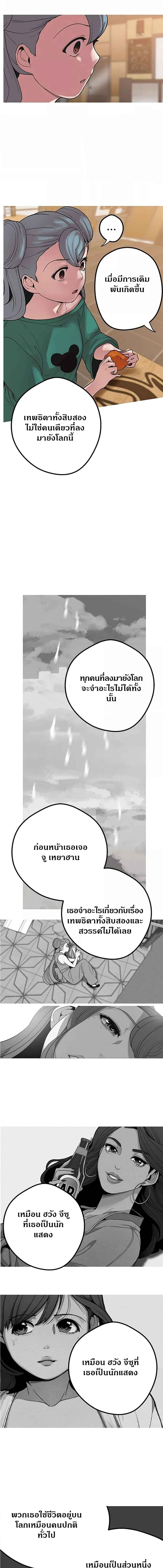 อ่านมังงะ Goddess Hunting ตอนที่ 43/2_2.jpg