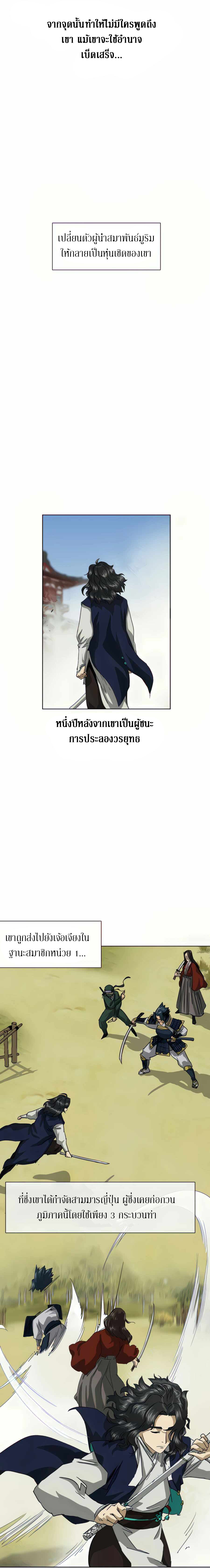 อ่านมังงะ Infinite Level Up In Murim ตอนที่ 113/2.jpg