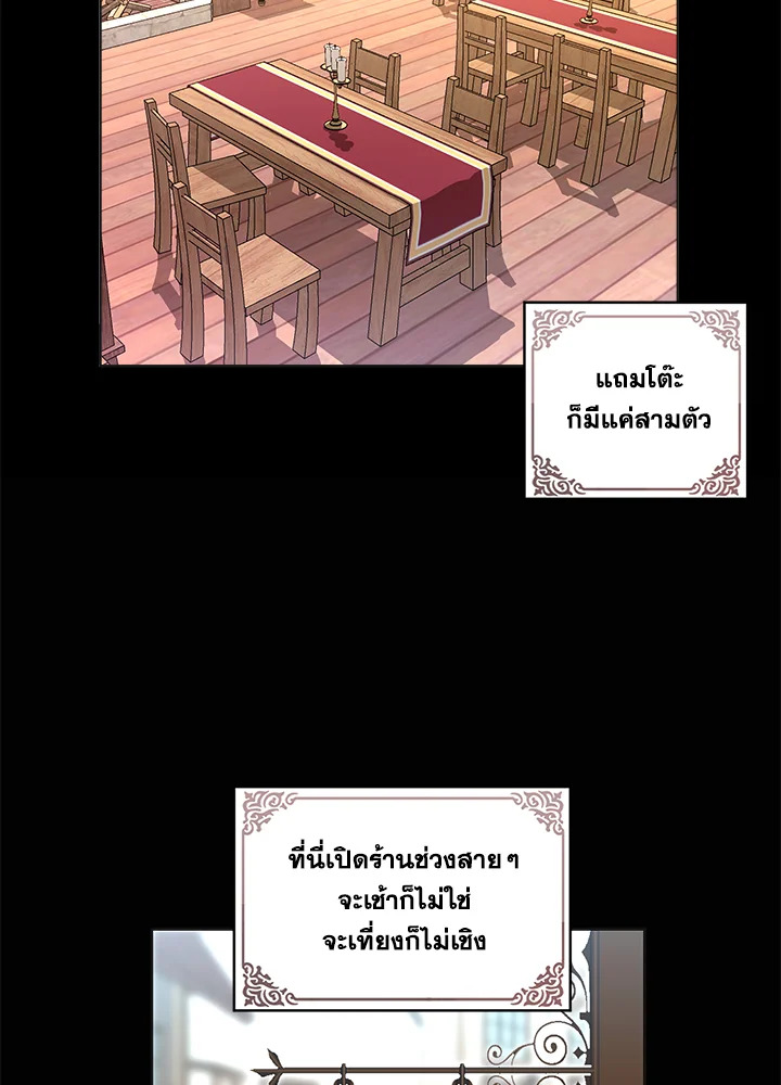 อ่านมังงะ The Bad Ending Of The Otome Game ตอนที่ 5/2.jpg