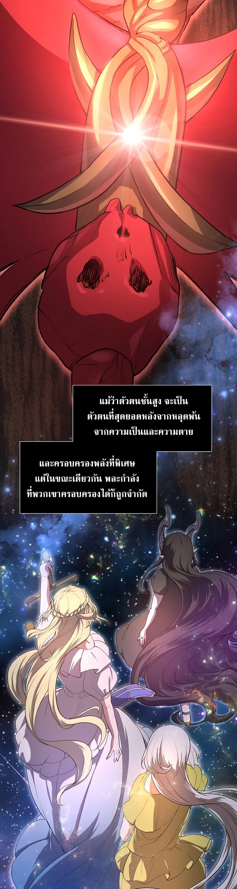 อ่านมังงะ Level Up with Skills ตอนที่ 47/2.jpg