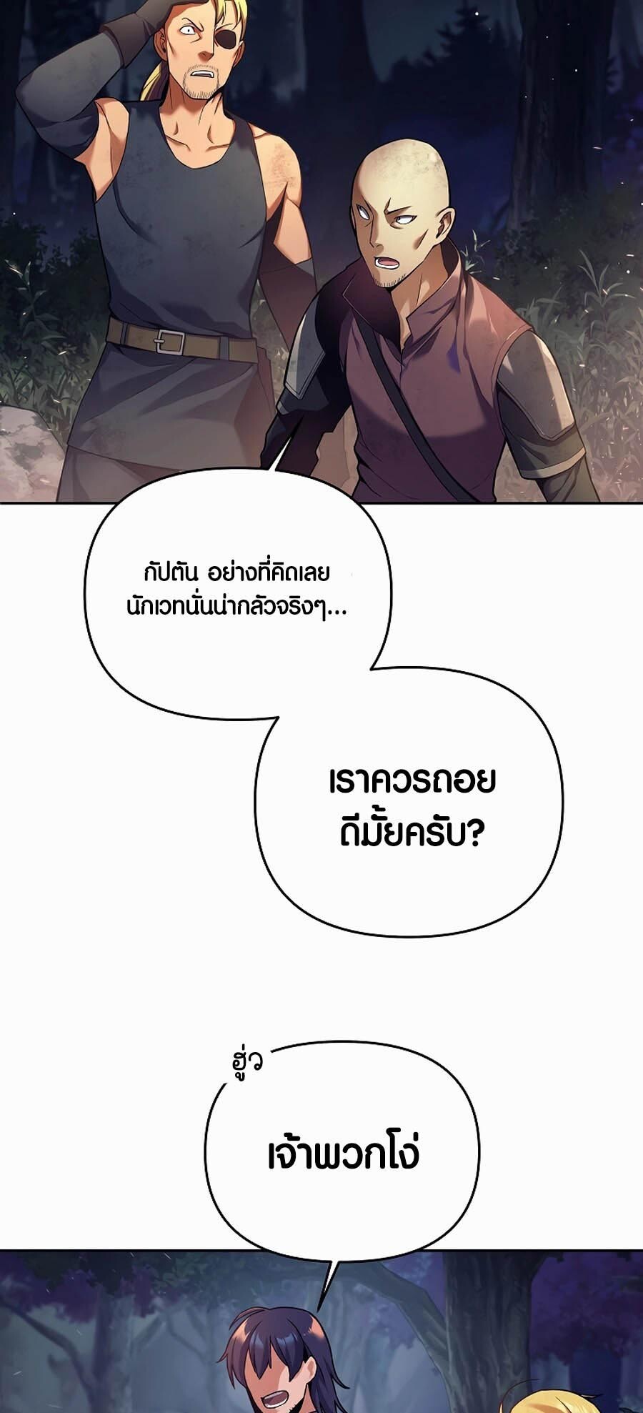 อ่านมังงะ Doomed Character of a Dark Fantasy World ตอนที่ 1/2.jpg