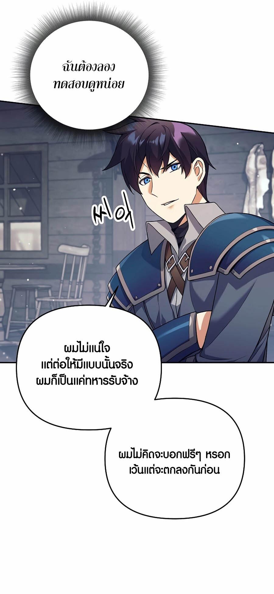 อ่านมังงะ Doomed Character of a Dark Fantasy World ตอนที่ 3/30.jpg