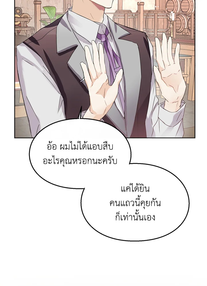 อ่านมังงะ The Bad Ending Of The Otome Game ตอนที่ 7/30.jpg