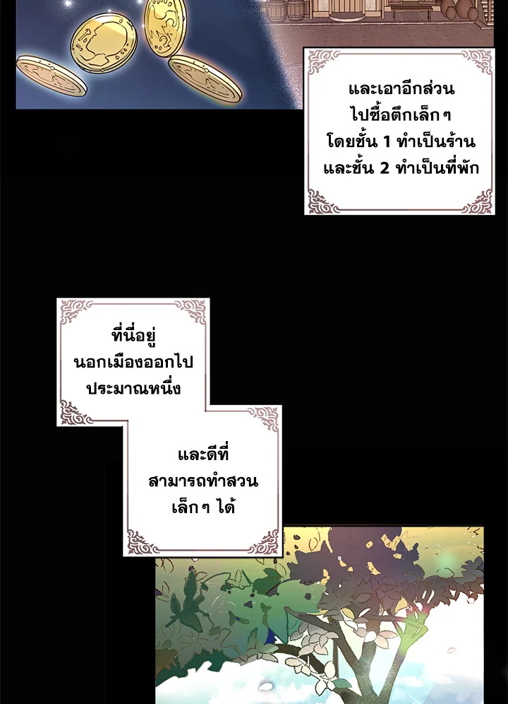 อ่านมังงะ The Bad Ending Of The Otome Game ตอนที่ 5/30.jpg