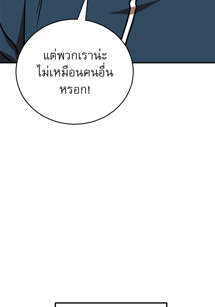 อ่านมังงะ Double Click ตอนที่ 79/30.jpg