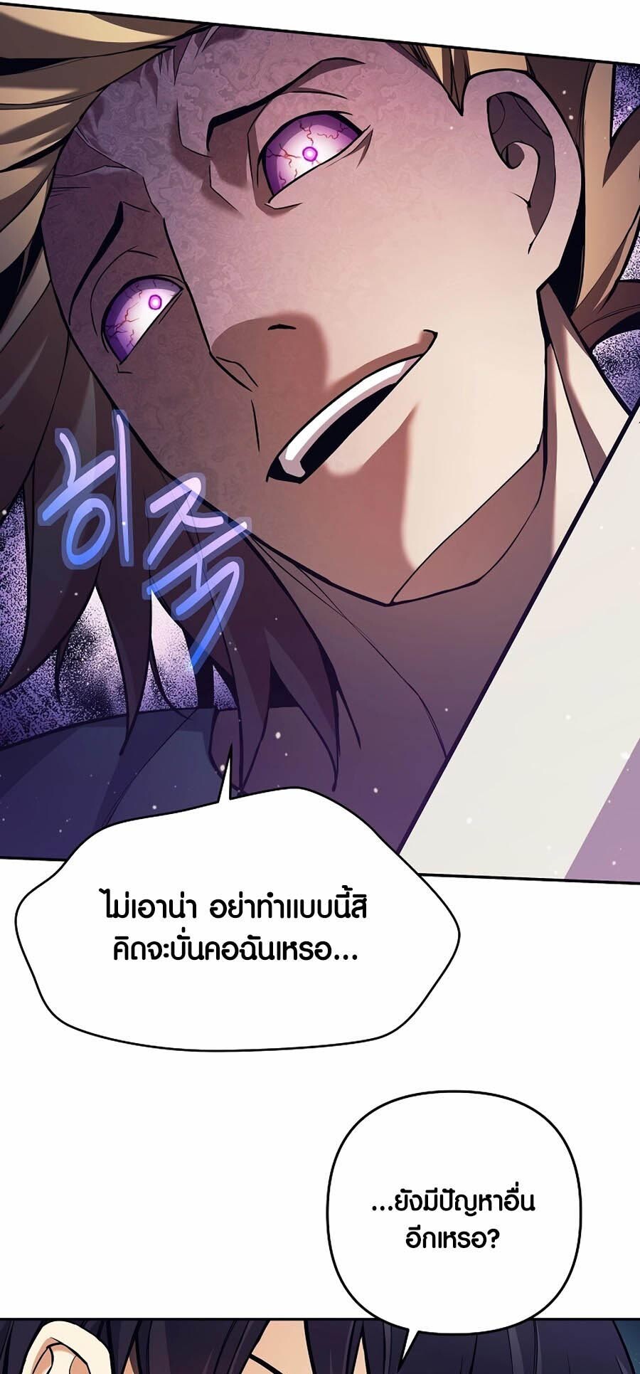 อ่านมังงะ Doomed Character of a Dark Fantasy World ตอนที่ 2/30.jpg