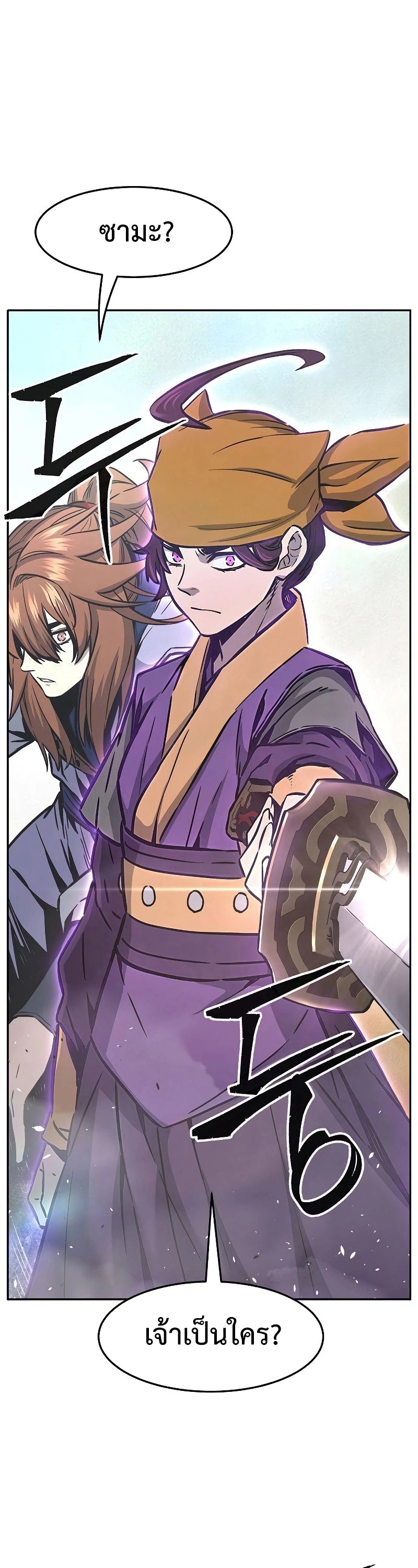 อ่านมังงะ Absolute Sword Sense ตอนที่ 72/30.jpg